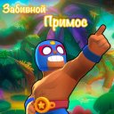 ЗАБИВНОЙ ПРИМОС—YT