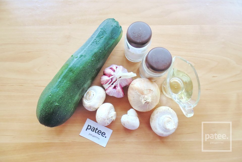 Цуккини с грибами - Шаг 1