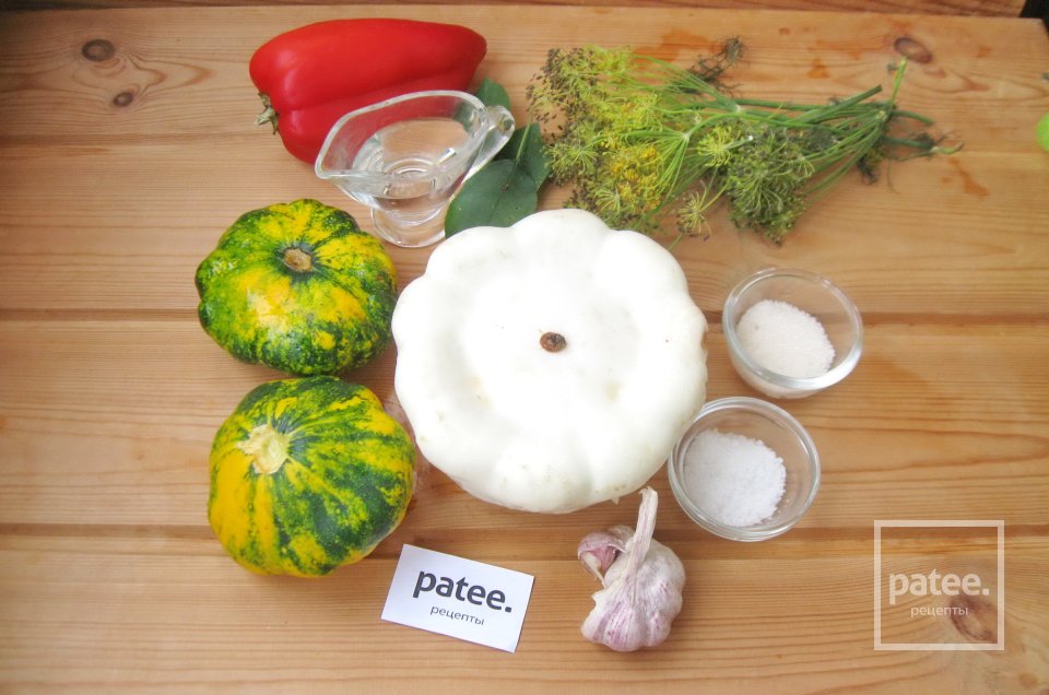 Маринованные патиссоны на зиму - Шаг 1