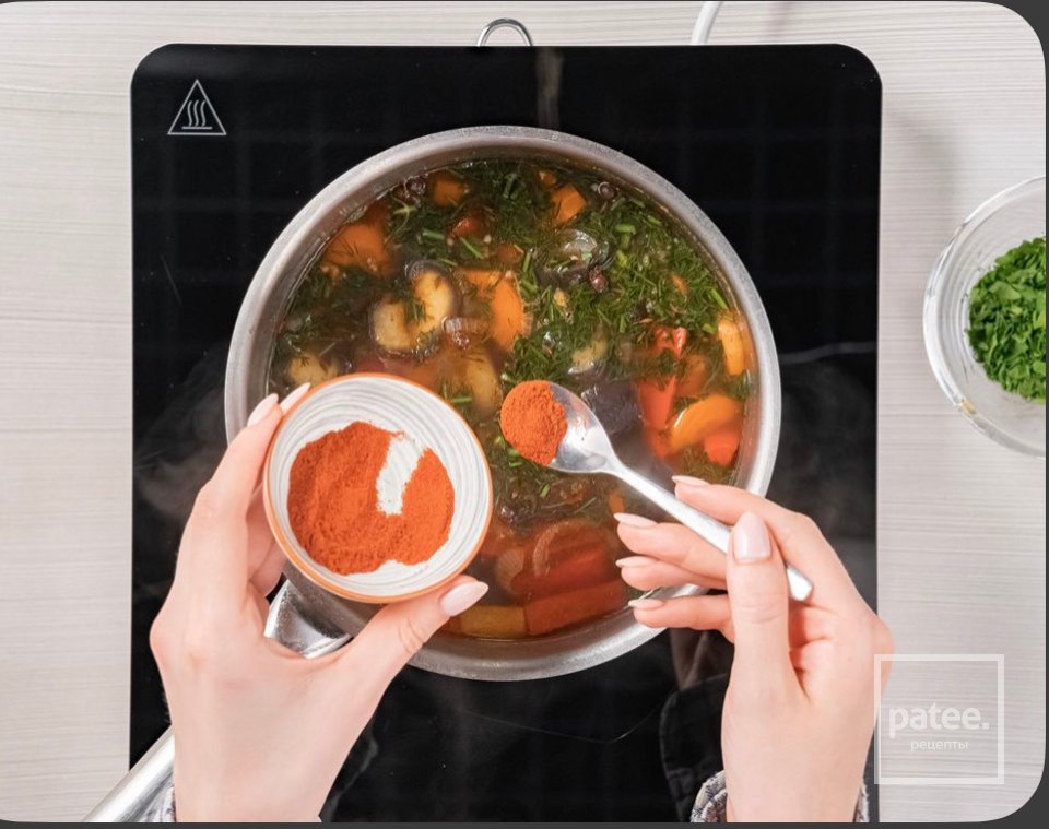 Шулюм 🍲 - Шаг 4