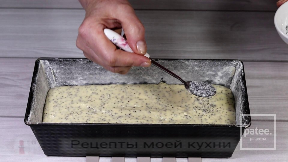 Маковый кекс на йогурте - Шаг 10