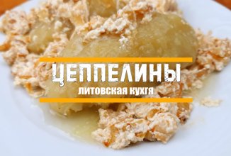 Цеппелины