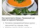 Тыквенный суп на курином бульоне