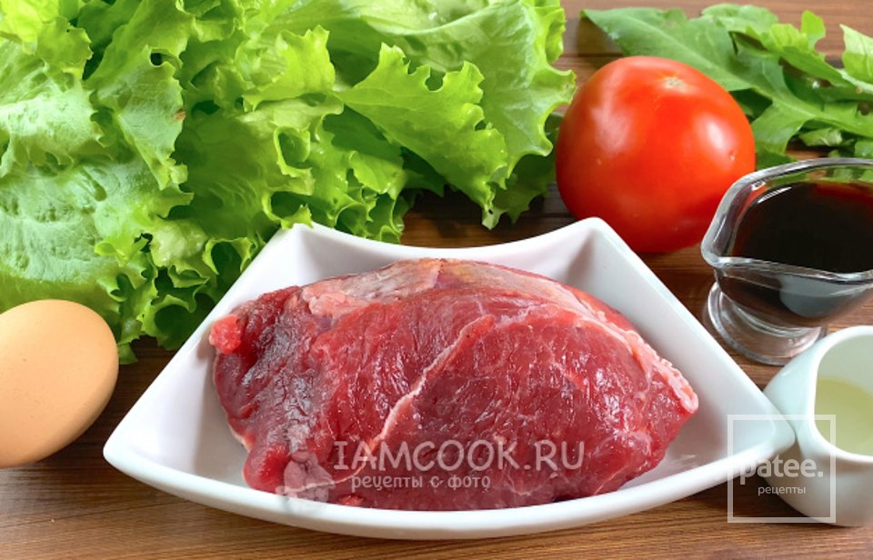 Диетический салат с говядиной (ПП) 🥗 - Шаг 1