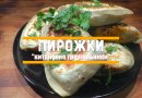 Пирожки «китайские треугольники»
