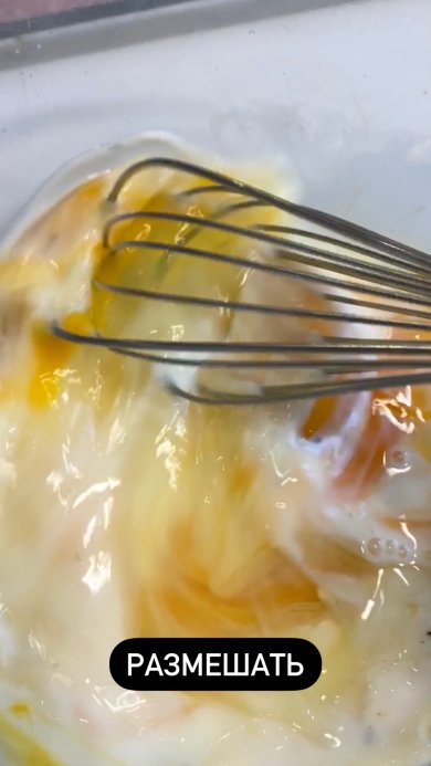 Норвежский творожный омлет с сёмгой - Шаг 3