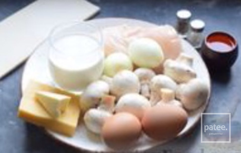 Пирог А-ля Жульен - Шаг 1