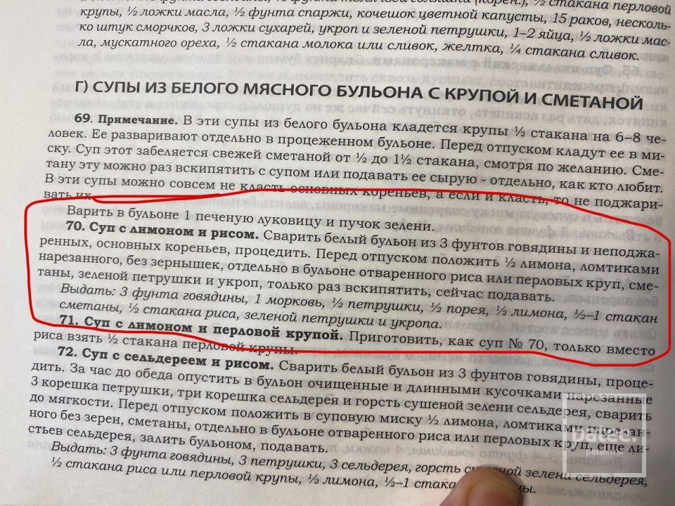 Суп с лимоном и рисом на говяжьем бульоне - Шаг 2