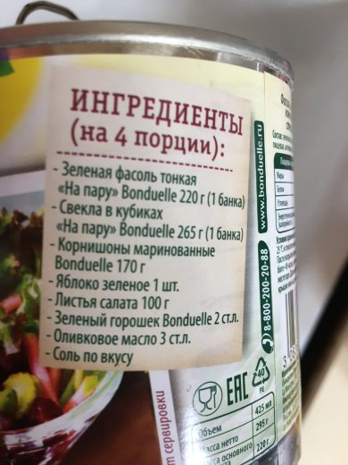 Овощной салат, альтернатива винегрета. - Шаг 9