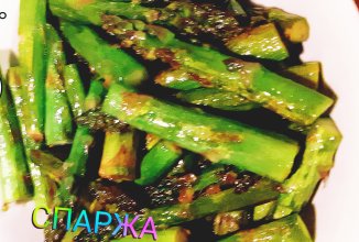 Спаржа на сковороде...самый вкусный рецепт🥰