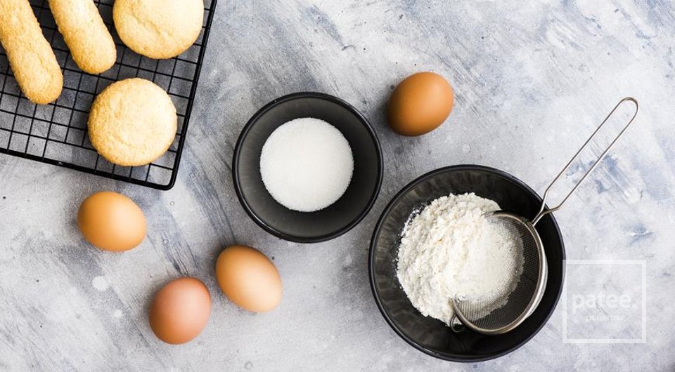 Печенье савоярди - Шаг 1