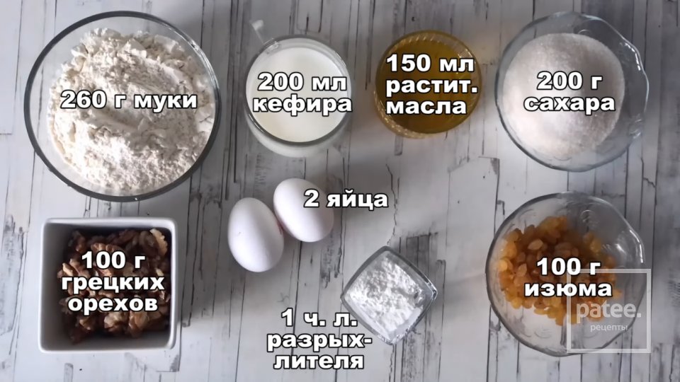 Воздушный кекс в духовке - Шаг 1