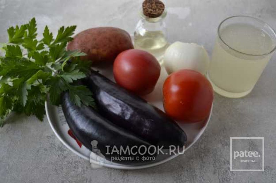Армянский суп из баклажанов с помидорами 🍲 - Шаг 1