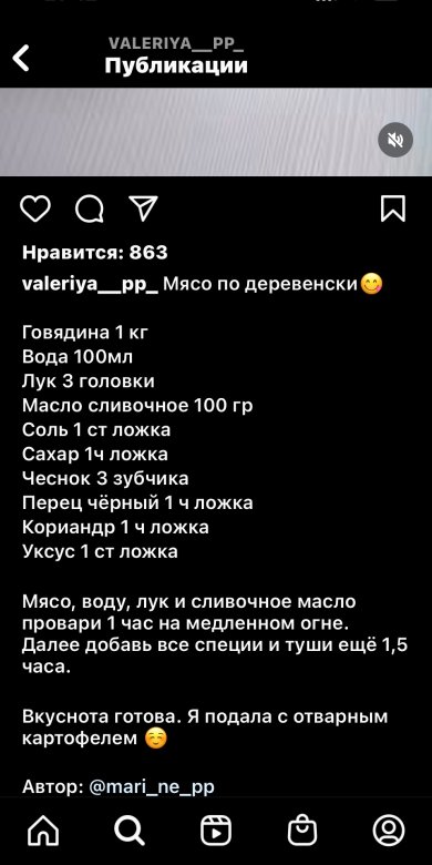 Мясо по-деревенски - Шаг 1