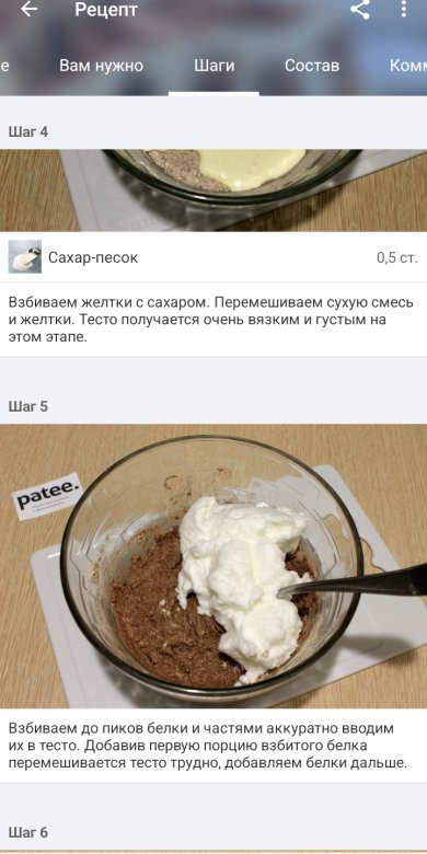 Шоколадно-творожный торт "нежность''. - Шаг 4