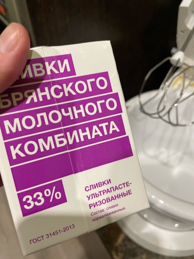 Шоколадный блинный торт - Шаг 3