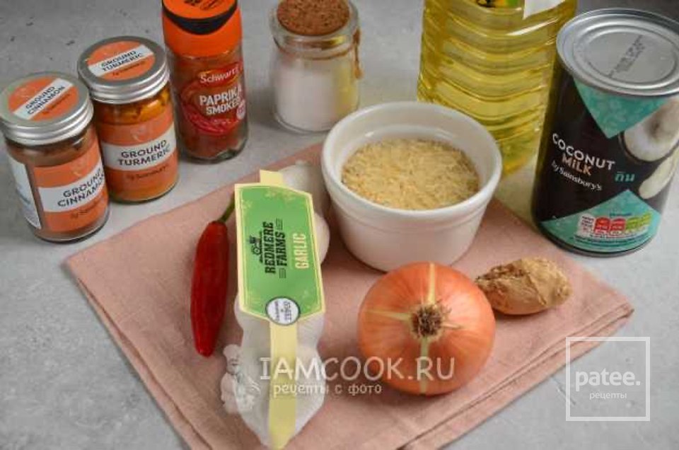 Острое карри 🍛 - Шаг 1