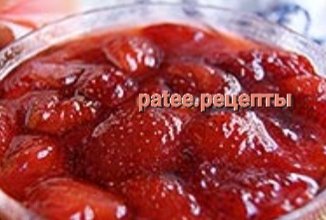 Клубничное варенье «пятиминутка»