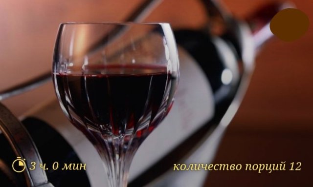 Вино из черной смородины