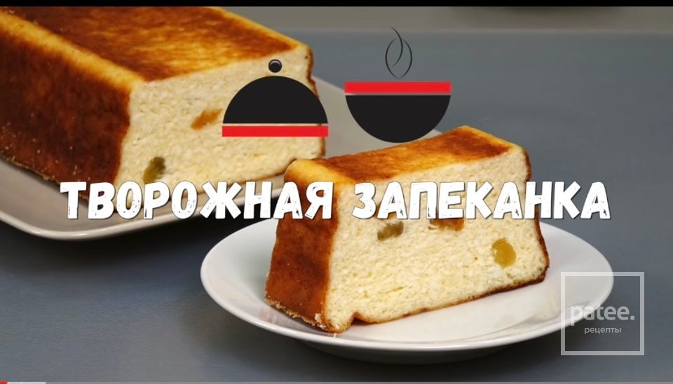 Запеканка - Шаг 1