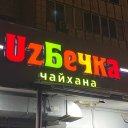 Дмитрий Горбачев