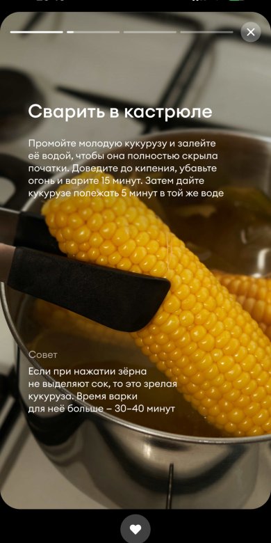 Кукуруза в: кастрюле, духовке, микроволновке - Шаг 1