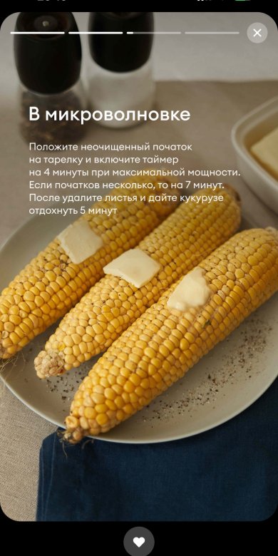 Кукуруза в: кастрюле, духовке, микроволновке - Шаг 2