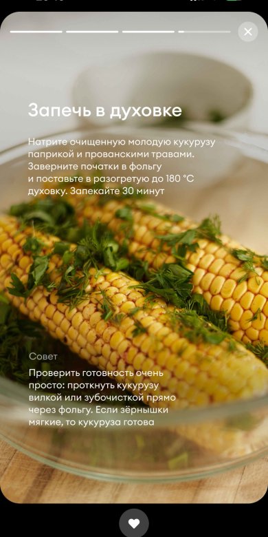 Кукуруза в: кастрюле, духовке, микроволновке - Шаг 3