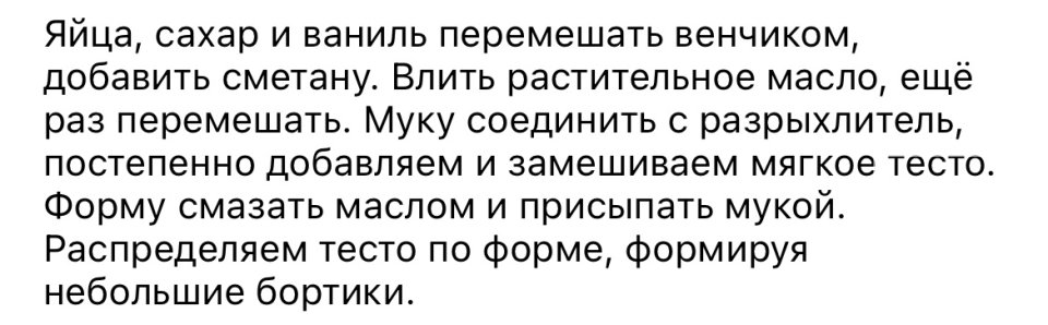 Песочный пирог с клубникой и творогом - Шаг 1