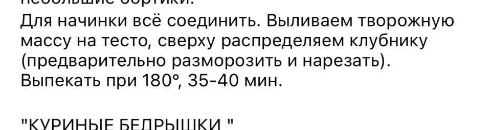 Песочный пирог с клубникой и творогом - Шаг 2