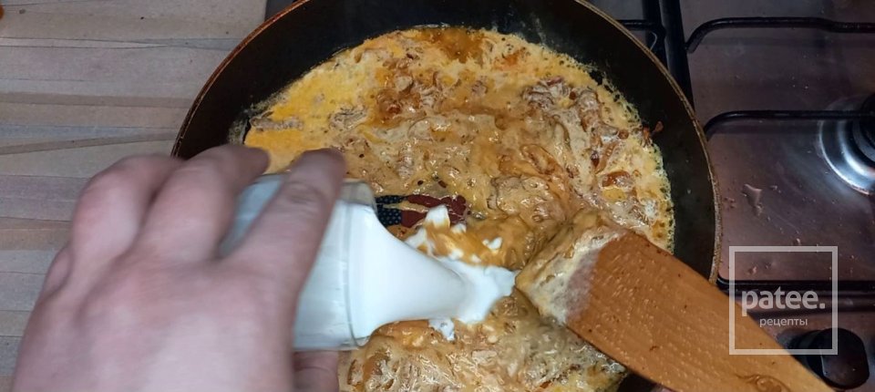 Бефстроганов - Шаг 20