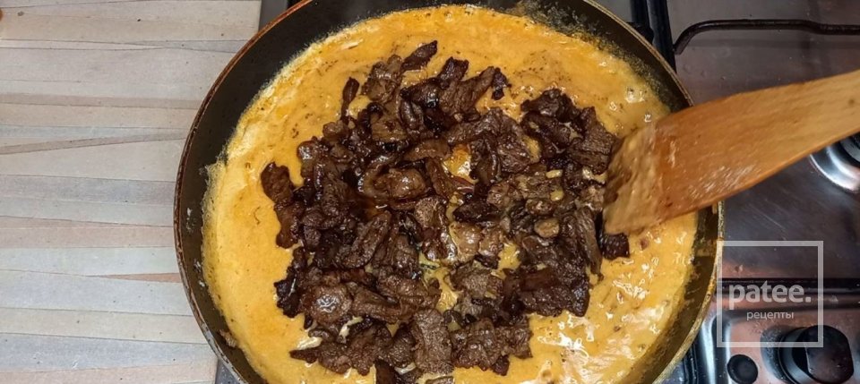 Бефстроганов - Шаг 22