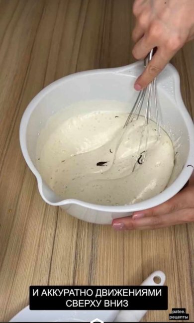 ПП Шоколадный классический бисквит - Шаг 8