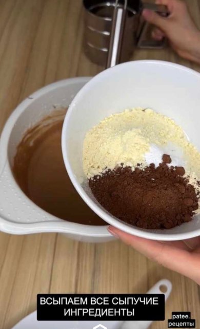 ПП Шоколадный классический бисквит - Шаг 11