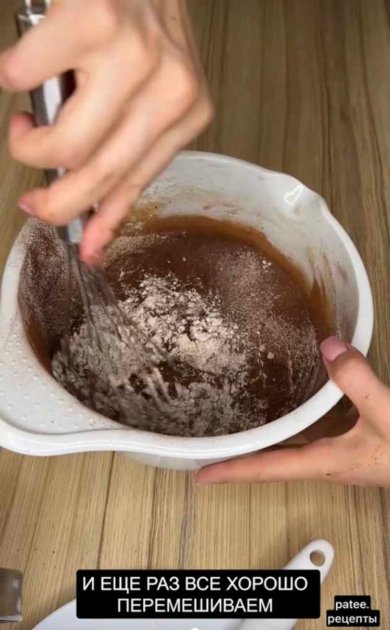 ПП Шоколадный классический бисквит - Шаг 12