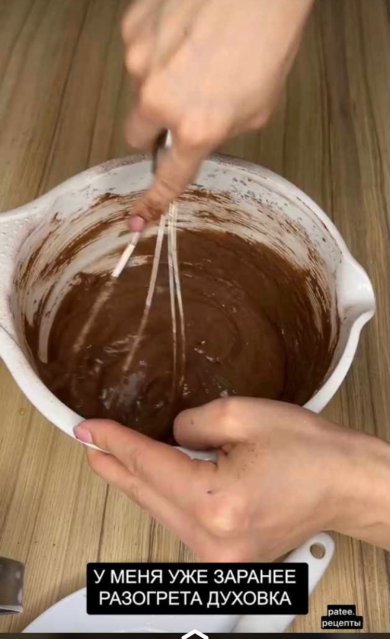 ПП Шоколадный классический бисквит - Шаг 13