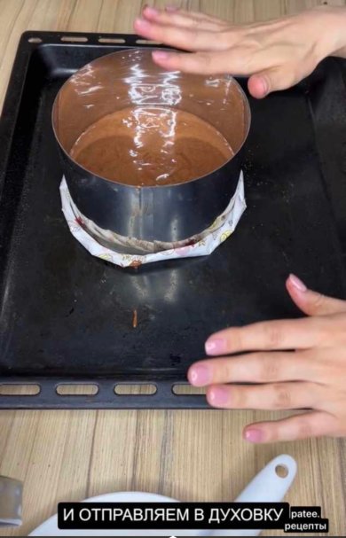 ПП Шоколадный классический бисквит - Шаг 16