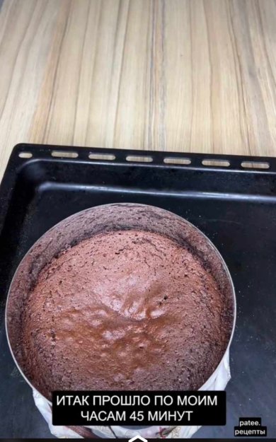 ПП Шоколадный классический бисквит - Шаг 17