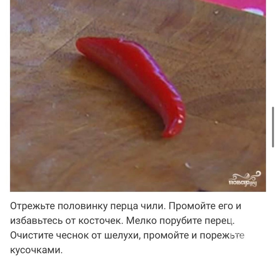 Креветки в соусе с медом и чили - Шаг 3