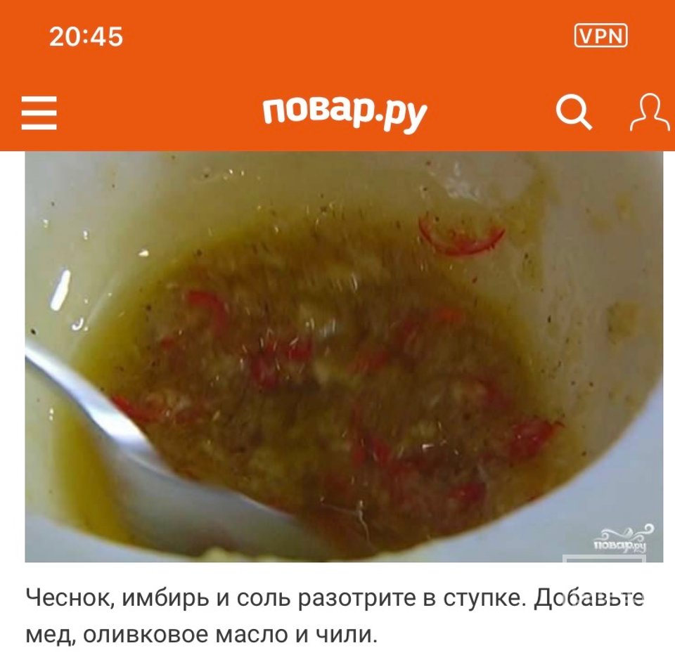 Креветки в соусе с медом и чили - Шаг 4