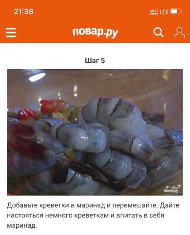 Креветки в соусе с медом и чили - Шаг 5