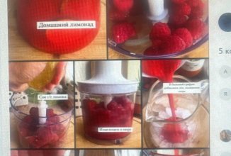 Лимонад (Малиновый)