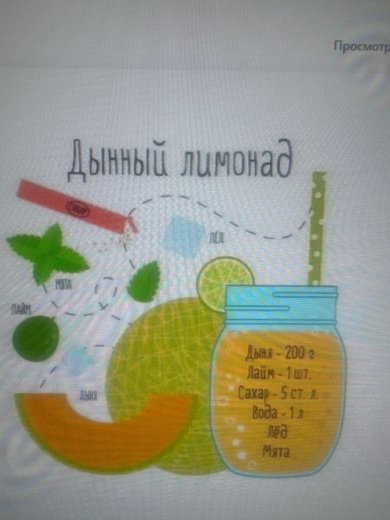 Лимонад (дыня, арбуз) - Шаг 1