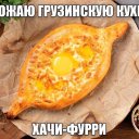 Настос Победа