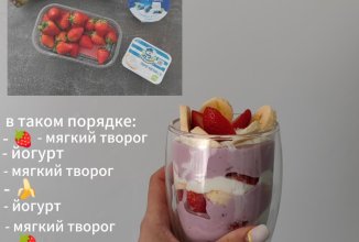 Завтрак на скорую руку