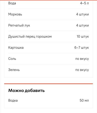 Уха на костре - Шаг 1