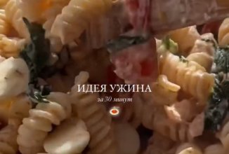 Паста с рыбой