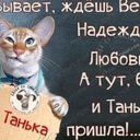 Татьяна Краснова