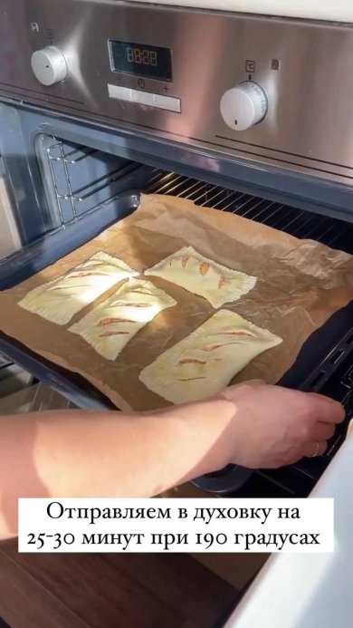 Слойки - Шаг 9