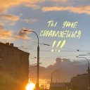 Любовь Иванова